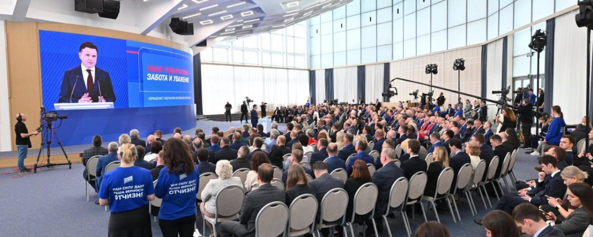 На региональном форуме партии Единая Россия подвели итоги предварительного голосования