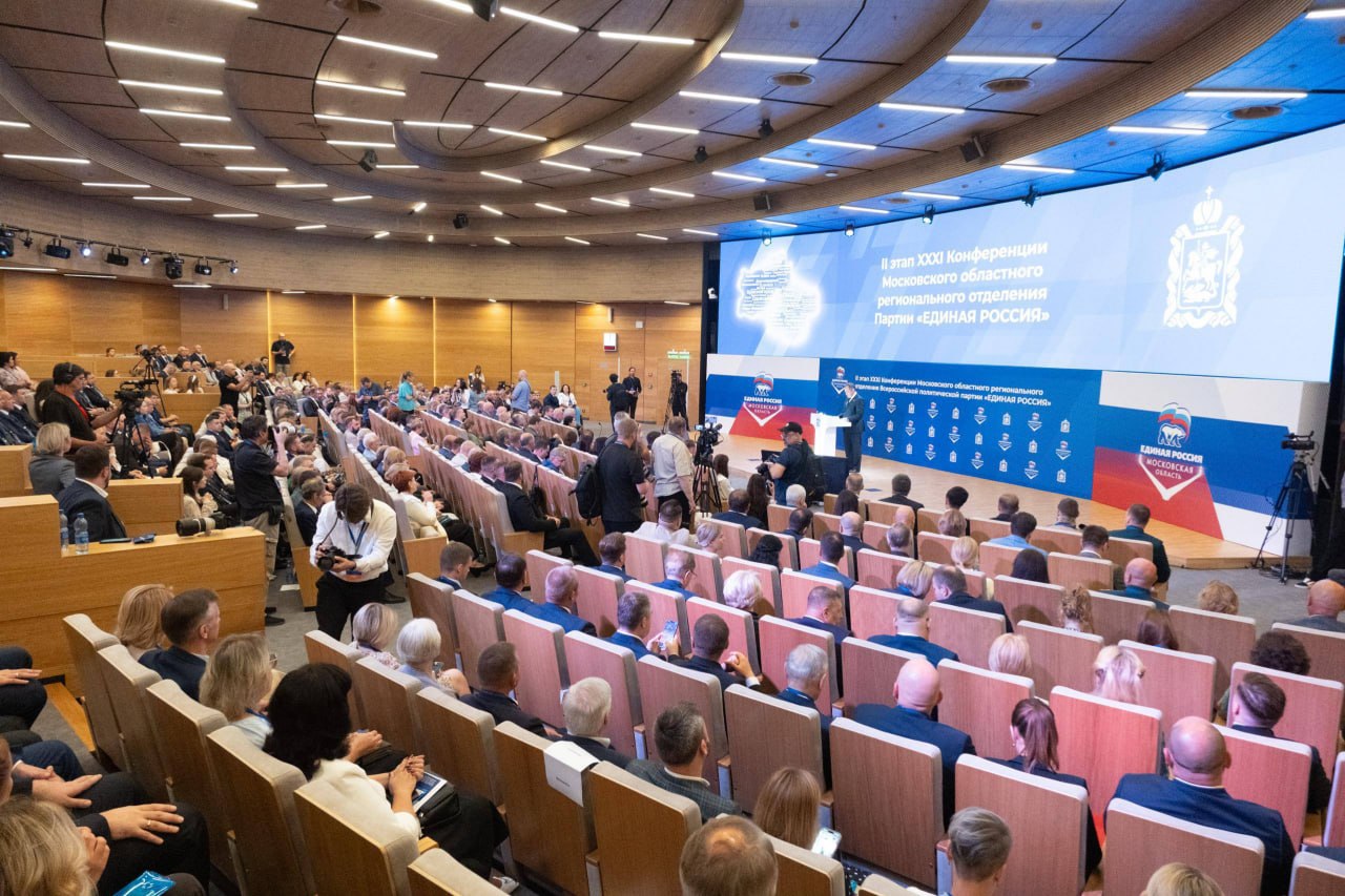 Конференция Московского областного отделения «Единой России», 2 июля
