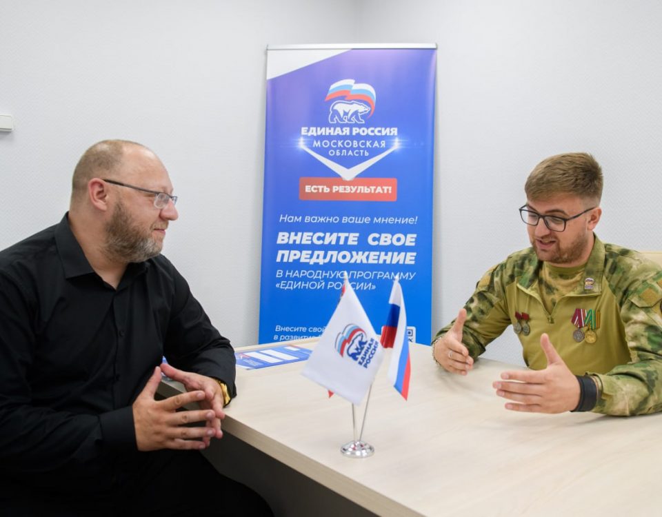 Илья Гришаев консультирует ветерана СВО в общественной приемной Единой России в Лыткарине